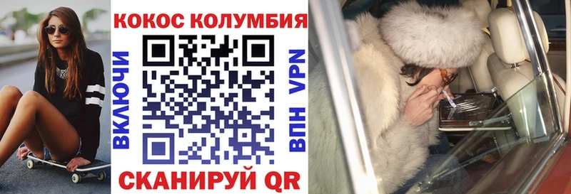 Кокаин 99% где купить наркоту Зуевка