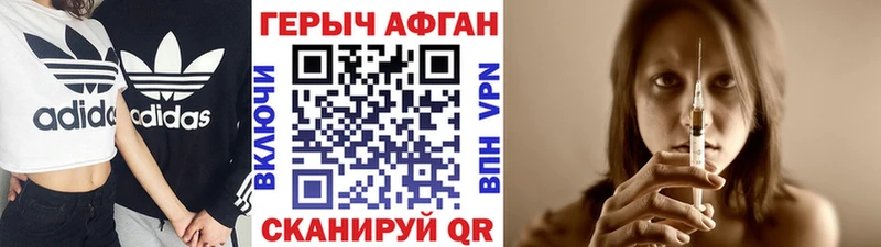 ГЕРОИН герыч Зуевка