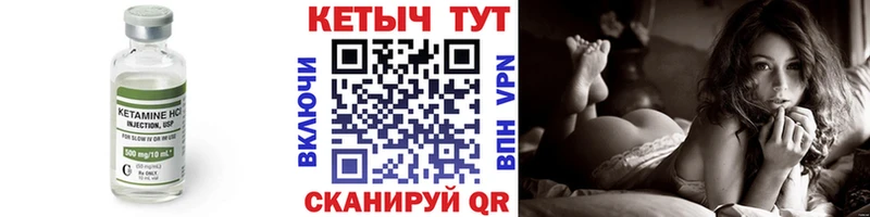 КЕТАМИН VHQ Зуевка