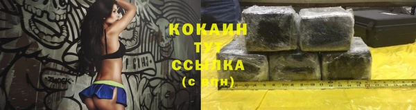кокаин Горнозаводск