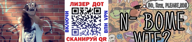 Марки 25I-NBOMe 1500мкг  Зуевка 